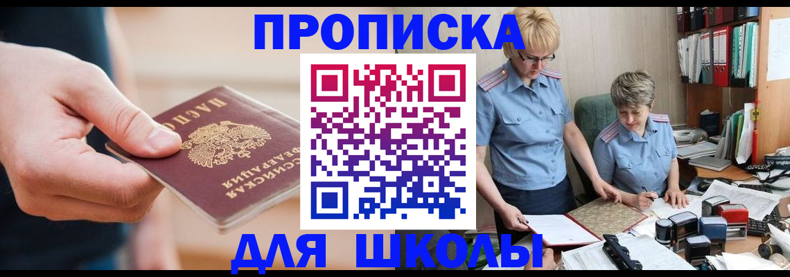 прописка поиск в Алексеевке