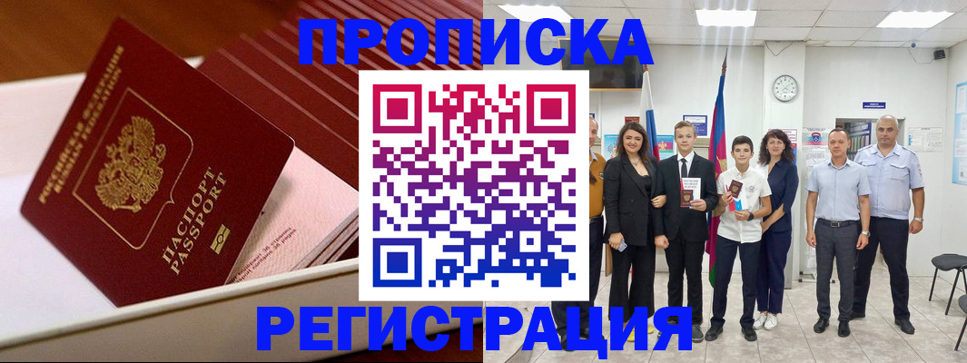 регистрация в Алексеевке